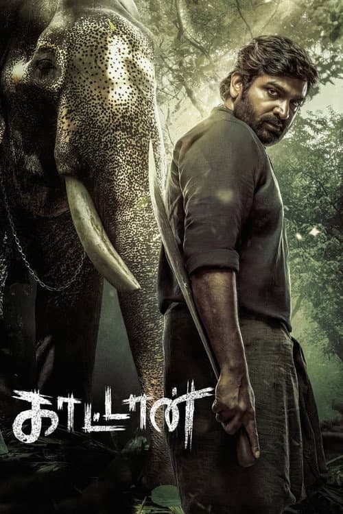 Muthu Alias Kaattaan