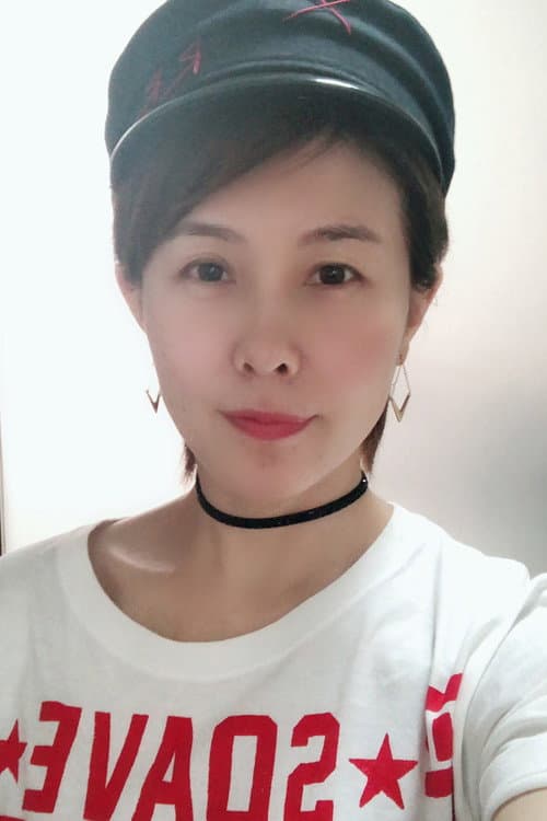 赵艳红