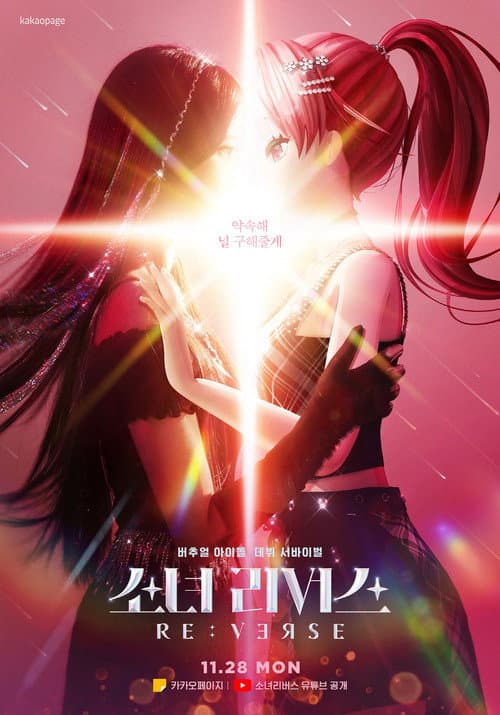 GIRL’S RE:VERSE afişi