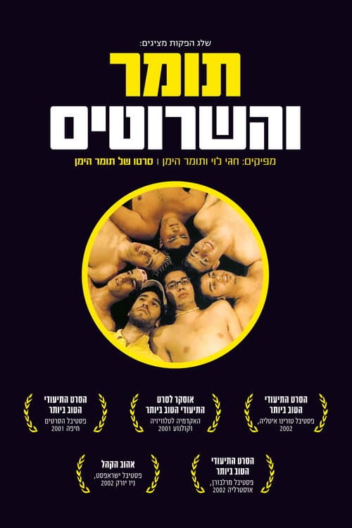 Tomer Ve-Hasrutim afişi