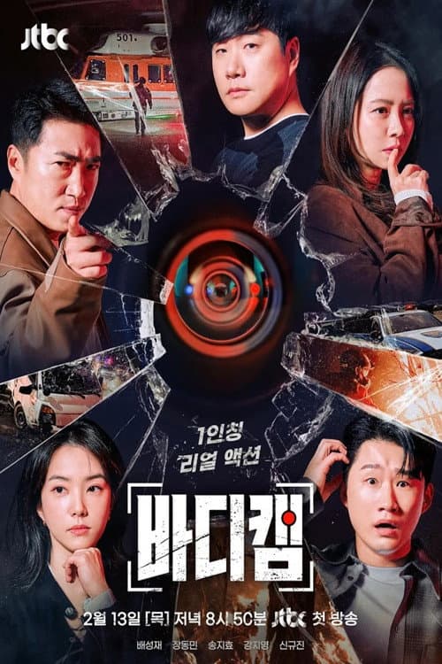 Body Cam afişi