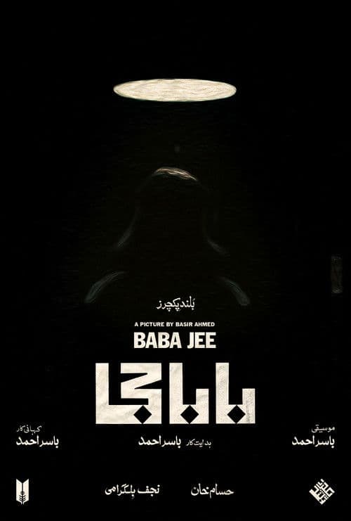 Baba Jee afişi