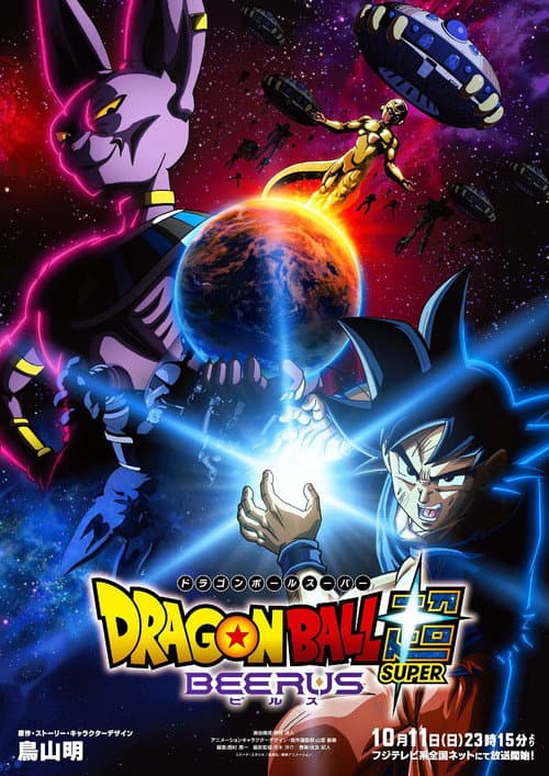 Dragon Ball Super: Beerus