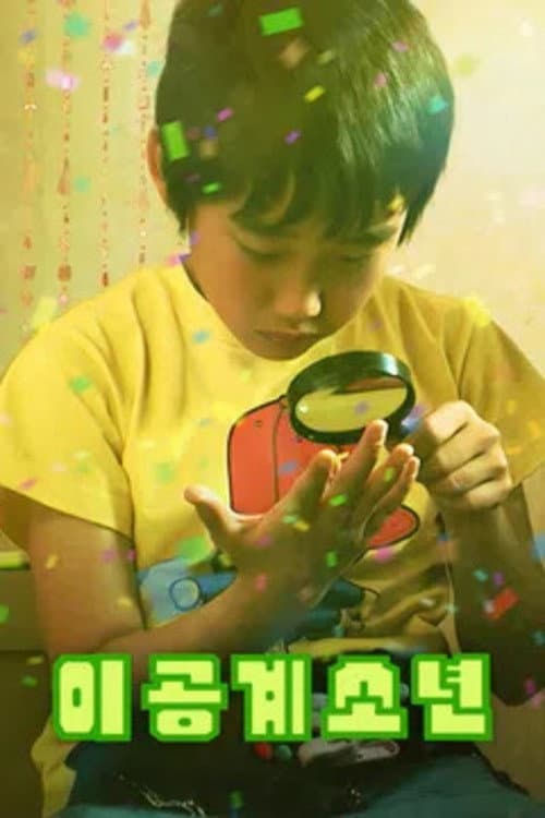 The Boy's Physics afişi