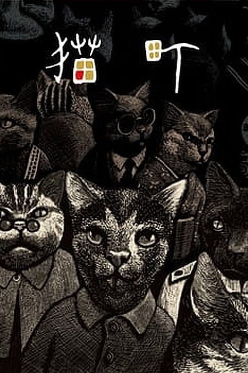 Cat City afişi