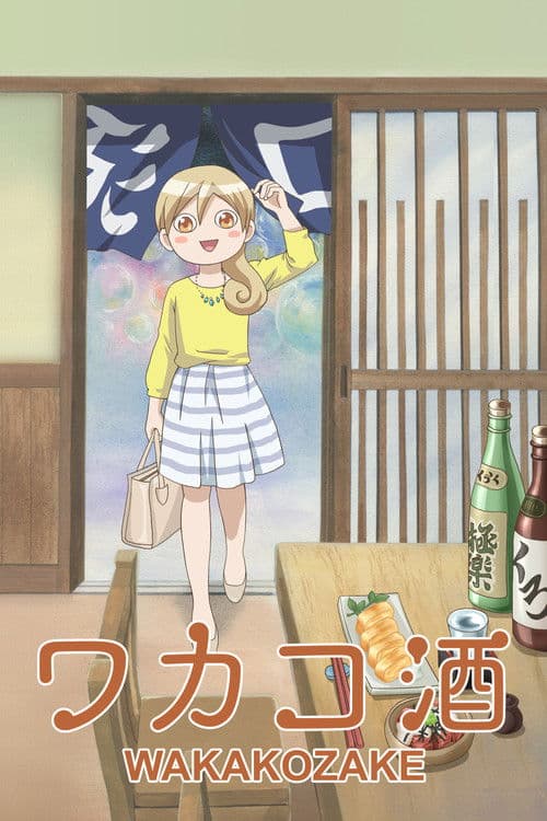 Wakakozake afişi