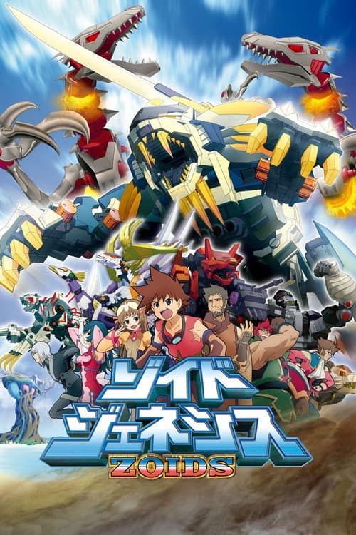Zoids: Genesis afişi
