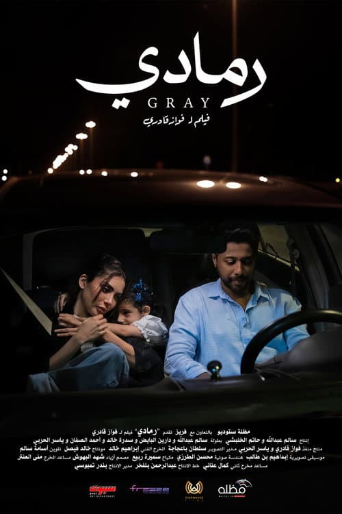 Gray afişi