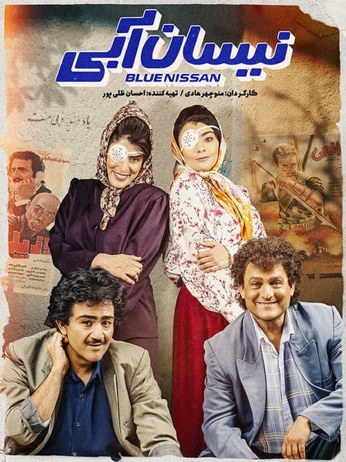 Blue Nissan afişi