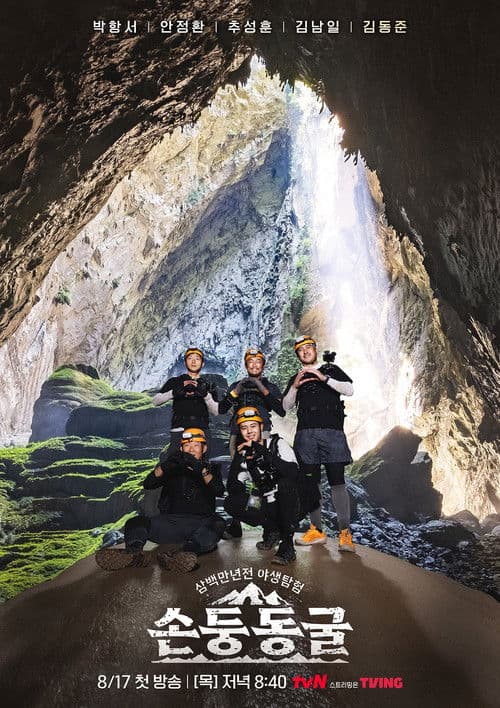 The Adventure Squad : Son Doong Cave afişi