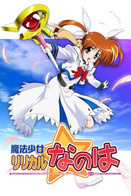 Magical Girl Lyrical Nanoha afişi