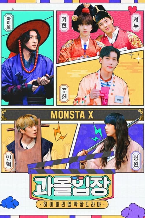 Immersive MONSTA X afişi