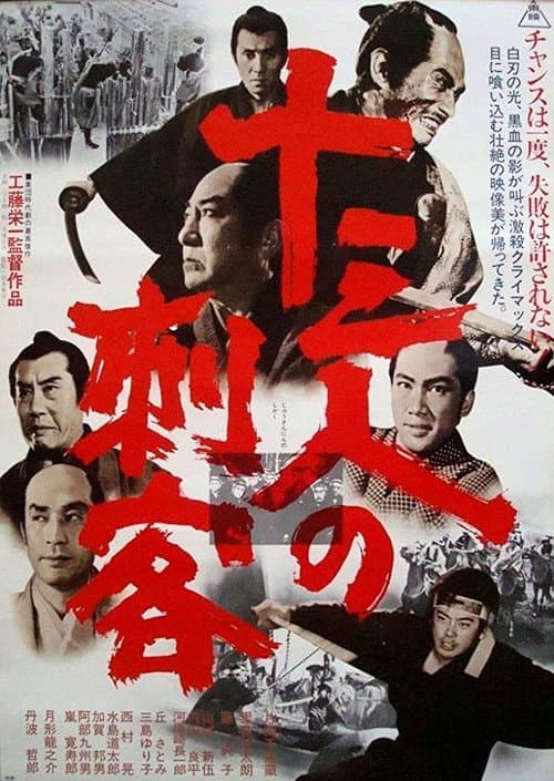 13 Assassins afişi