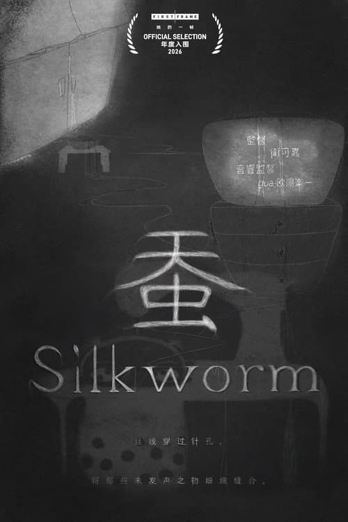 silkworm afişi
