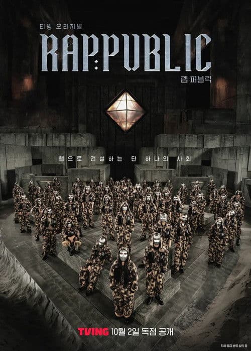 RAP:PUBLIC afişi