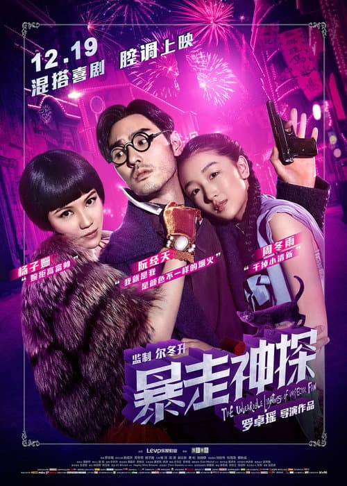 Shanghai Noir afişi