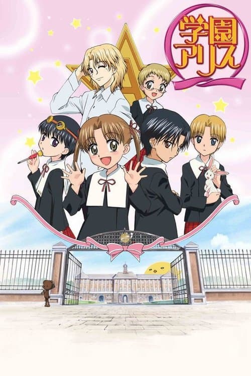 Gakuen Alice afişi