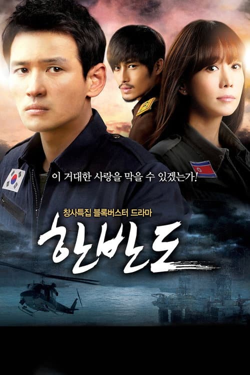 Korean Peninsula afişi