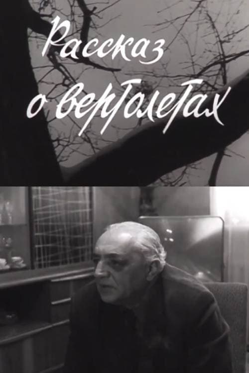 A Story About Helicopters afişi