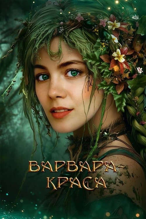 Varvara the Beauty afişi