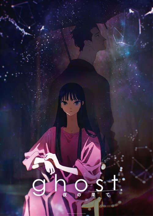 ghost/夜の果て afişi