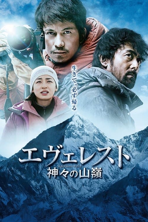 Everest: The Summit of the Gods afişi