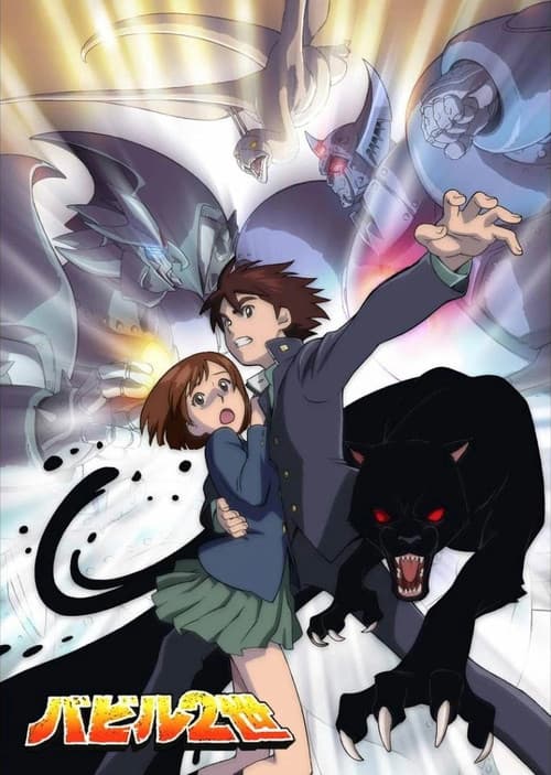 Babel II: Beyond Infinity afişi