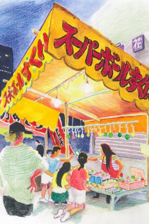 Kawachi Ondo afişi