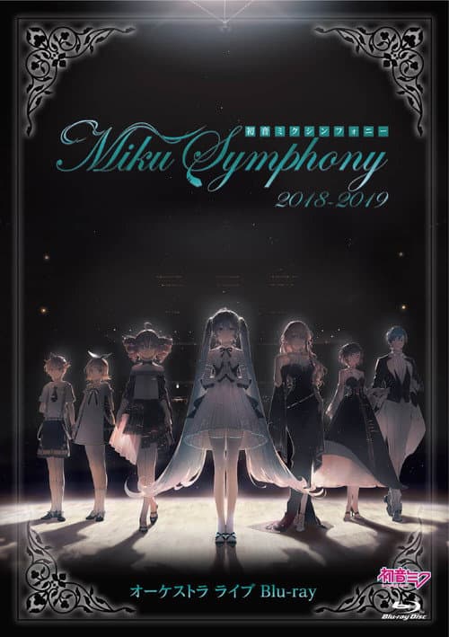 初音ミクシンフォニー ~ Miku Symphony 2018 - 2019 ~ afişi