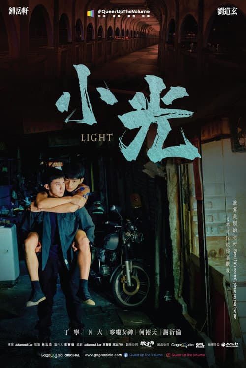 Light afişi
