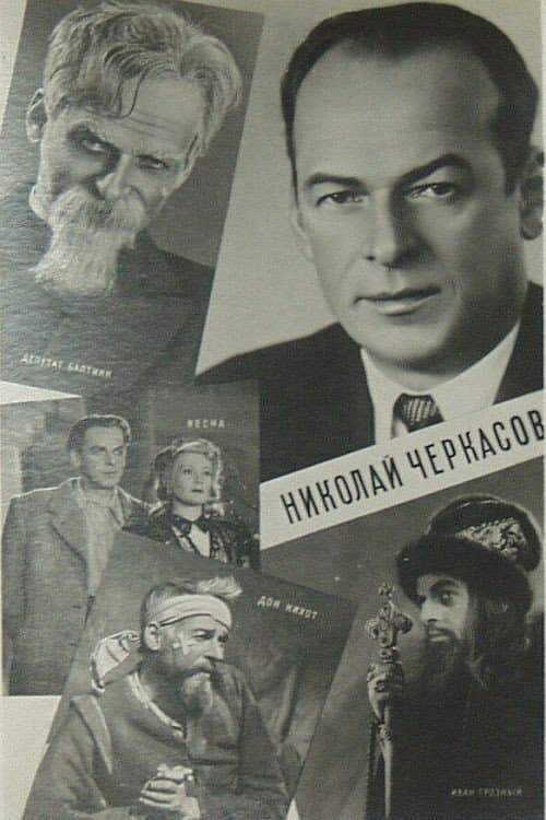 Actor Nikolai Cherkasov afişi
