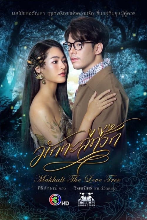Makkali the Love Tree afişi