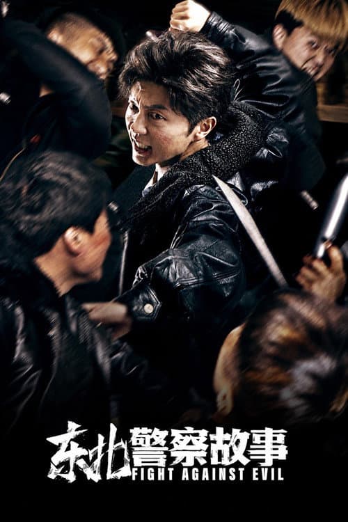 Fight Against Evil