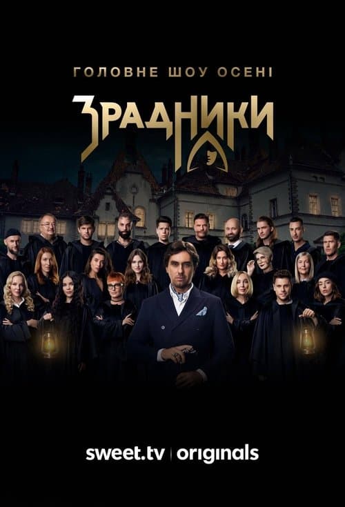 Zradnyky afişi
