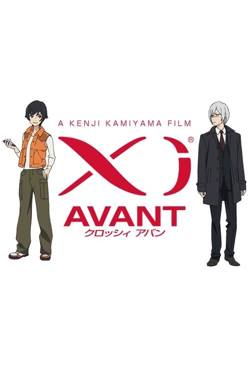 Xi AVANT - クロッシィ・アバン afişi