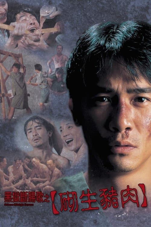 Chinese Midnight Express afişi