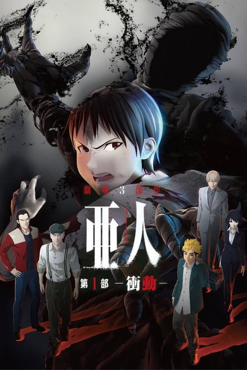 Ajin: Demi-Human – Compel afişi