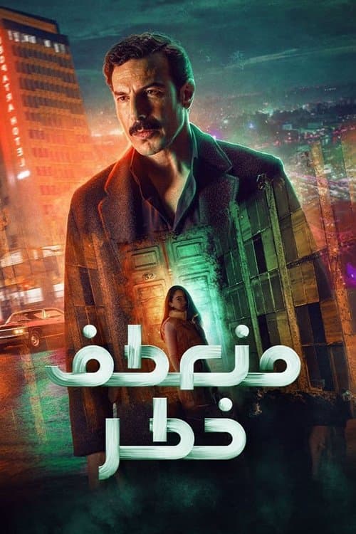 The Killing afişi