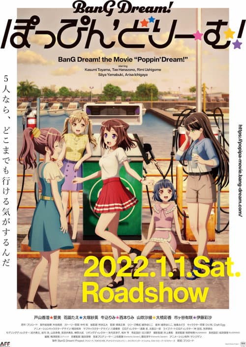 BanG Dream! ぽっぴん'どりーむ！ afişi
