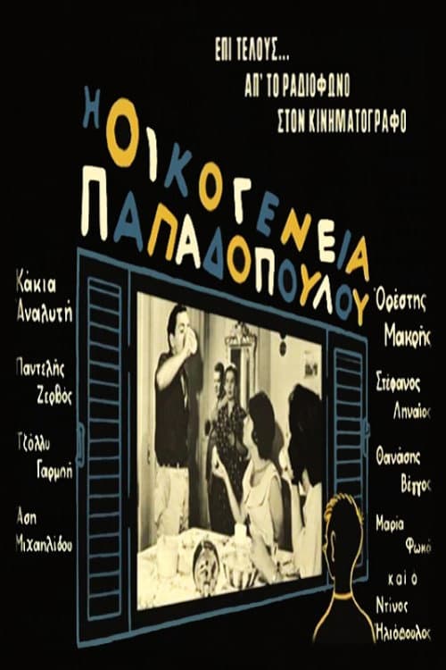 The Papadopoulou Family afişi
