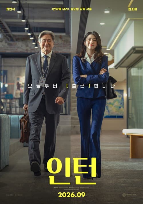 The Intern afişi