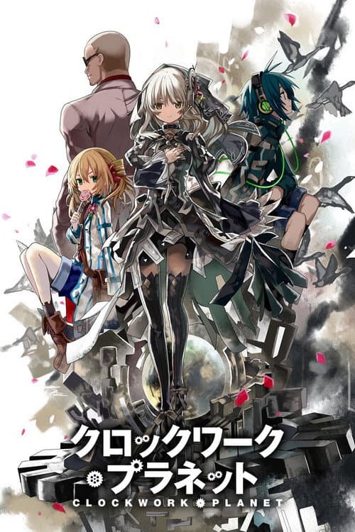 Clockwork Planet afişi