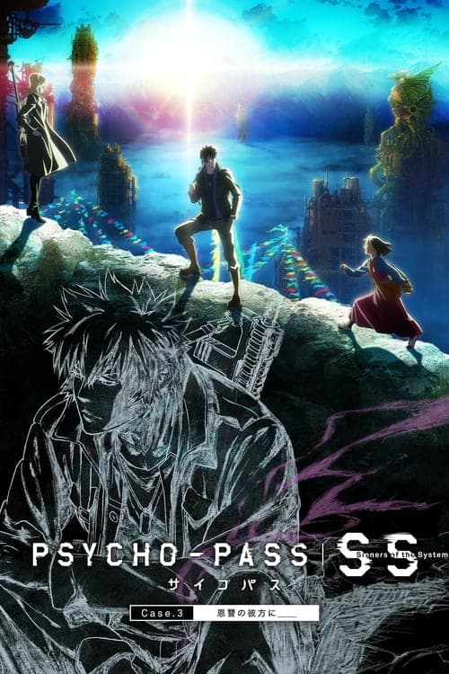 PSYCHO-PASS サイコパス Sinners of the System Case.3「恩讐の彼方に__」 afişi