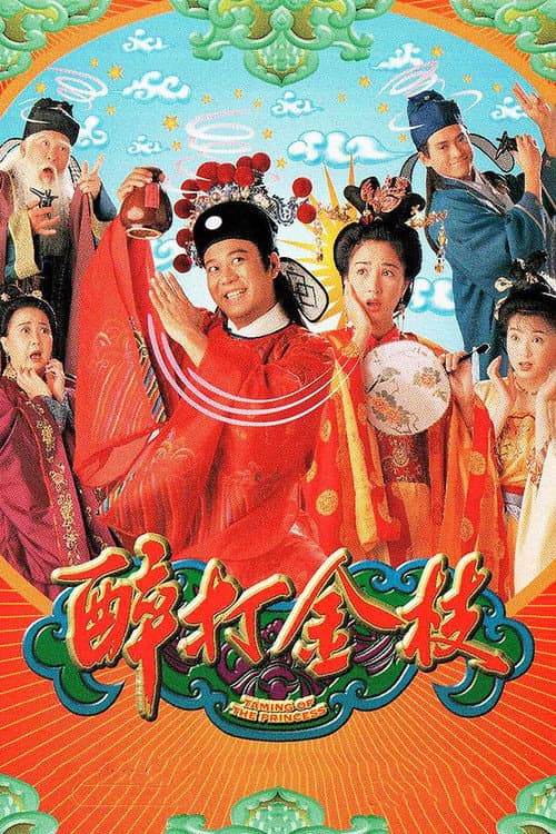 Taming Of The Princess afişi
