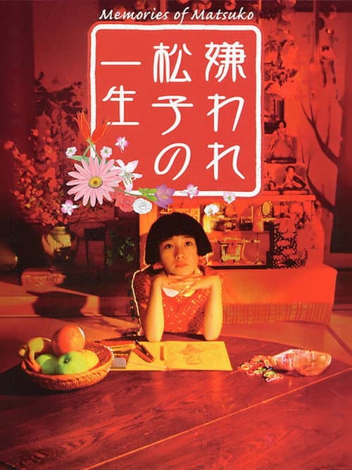 Memories of Matsuko afişi