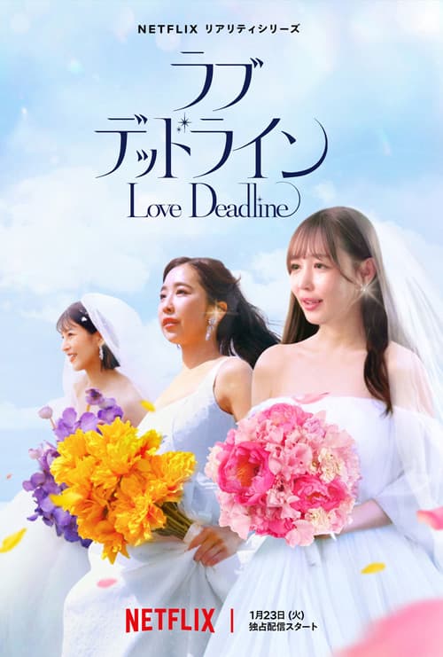 Love Deadline afişi