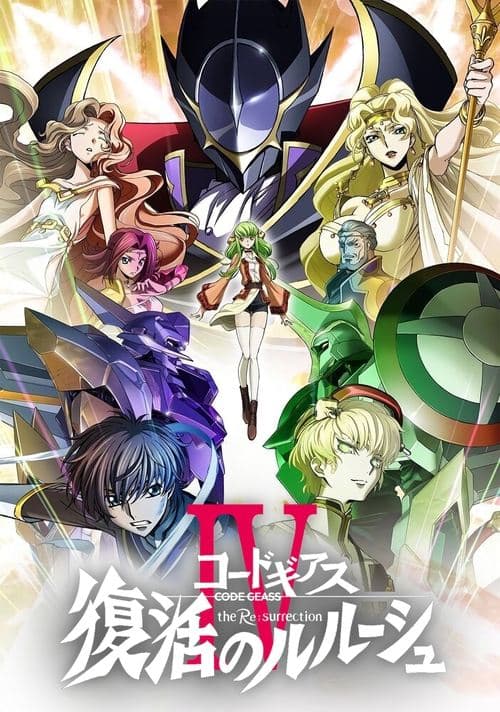 Code Geass: Lelouch of the Re;surrection afişi