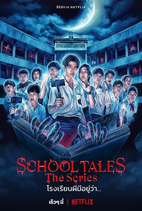 School Tales the Series afişi