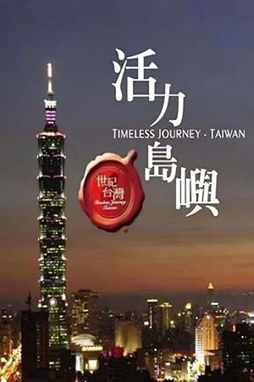 Timeless Journey Taiwan afişi