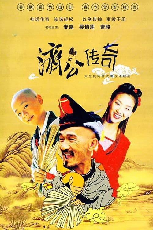Zen Master afişi